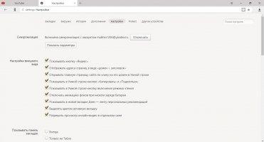 Yandex.Browser Image 5
